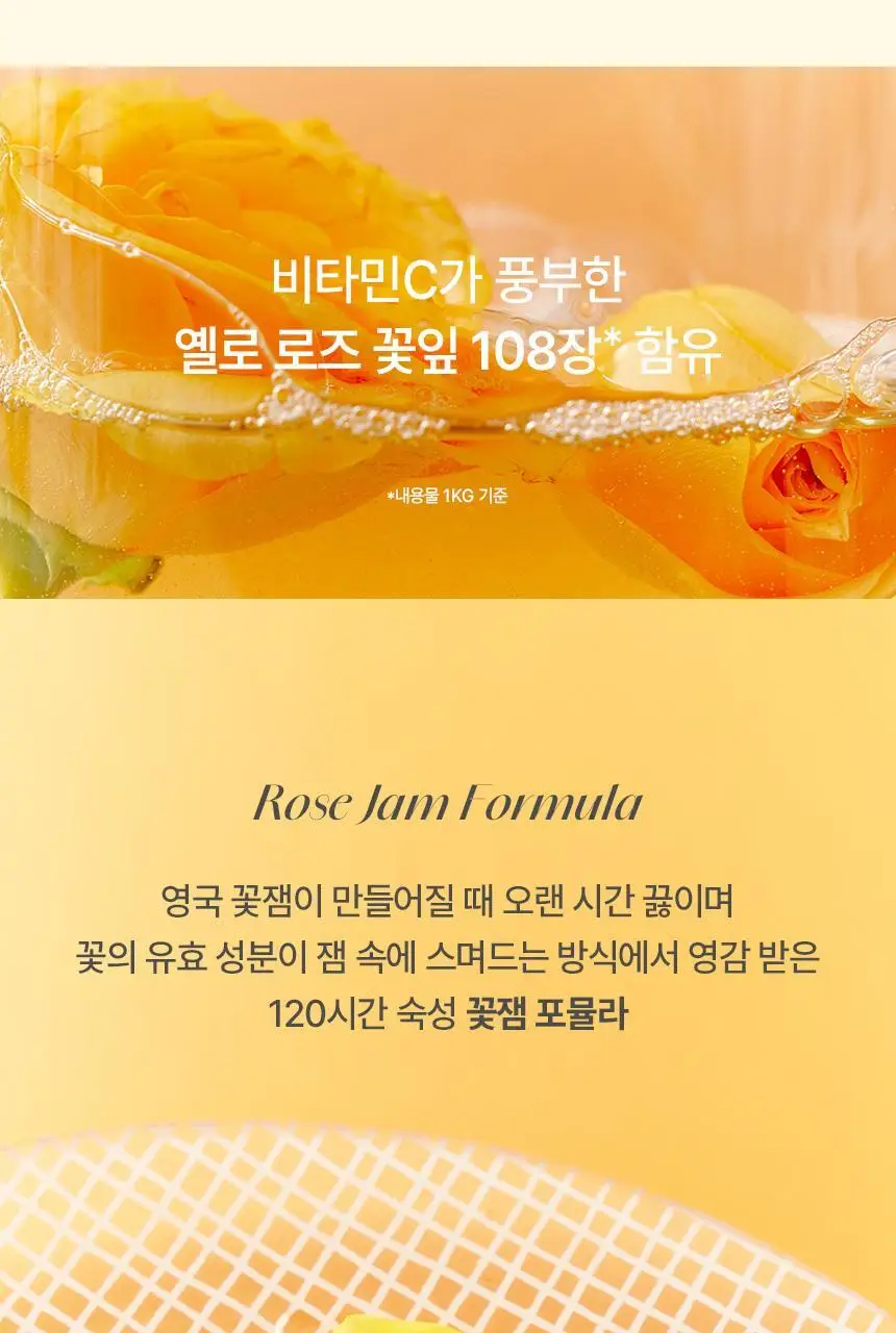 [NEW] 포인트앤 비타 로즈 세럼잼 팩클렌저 100g 상세페이지 7
